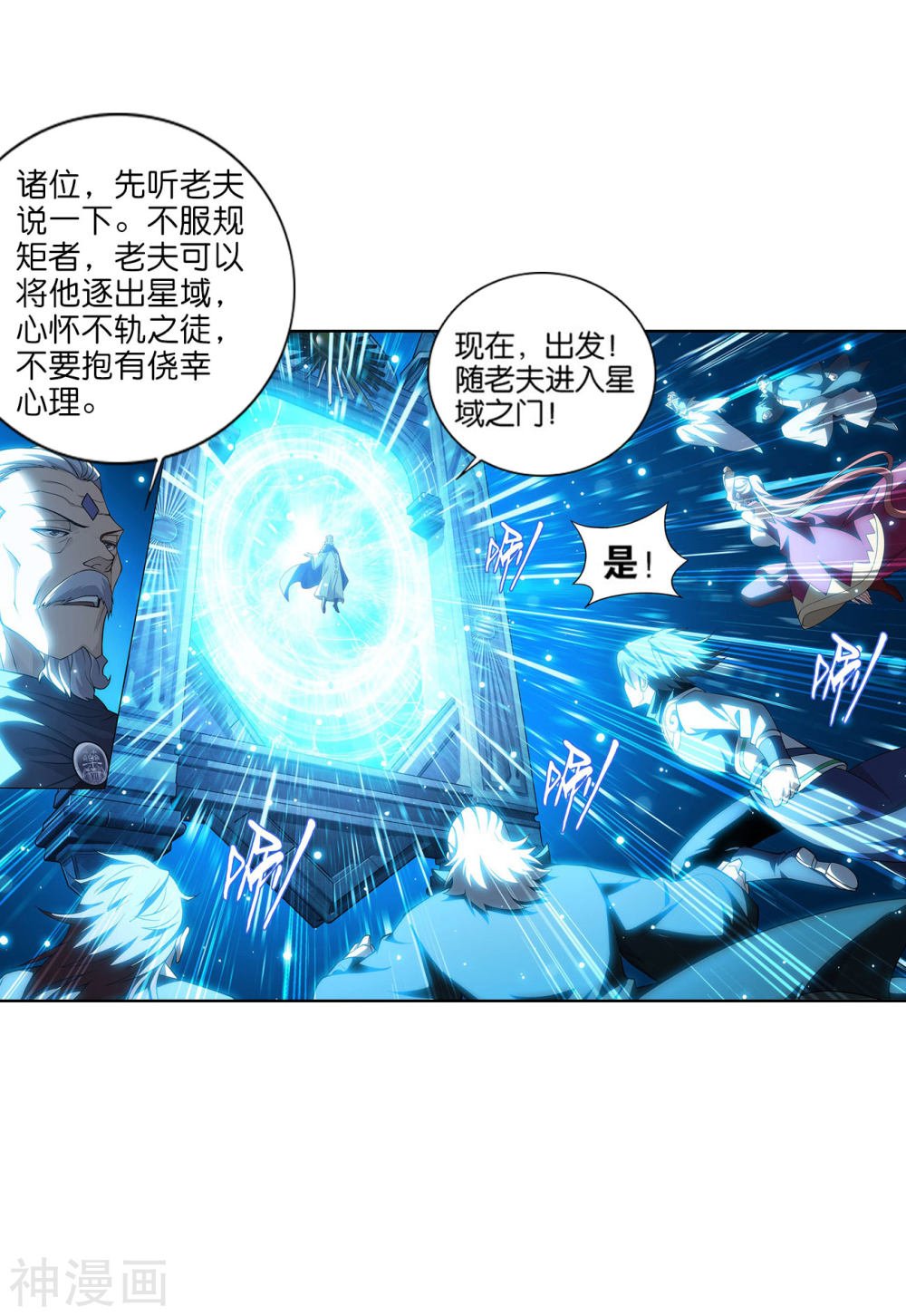 斗破苍穹漫画免费在线观看