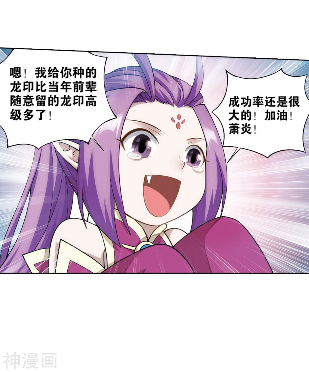 斗破苍穹漫画免费在线观看