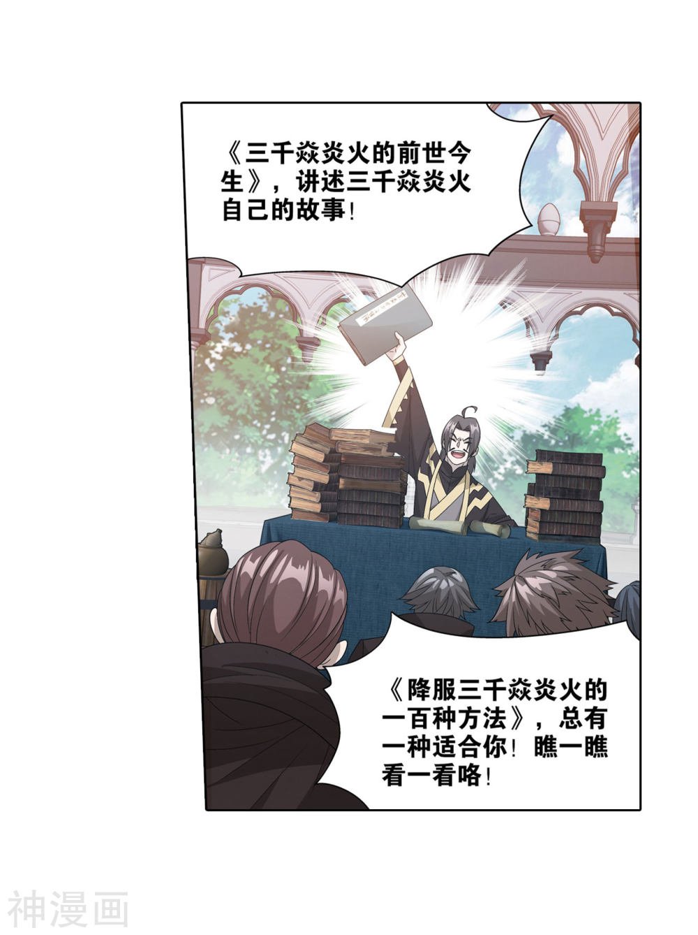 斗破苍穹漫画免费在线观看