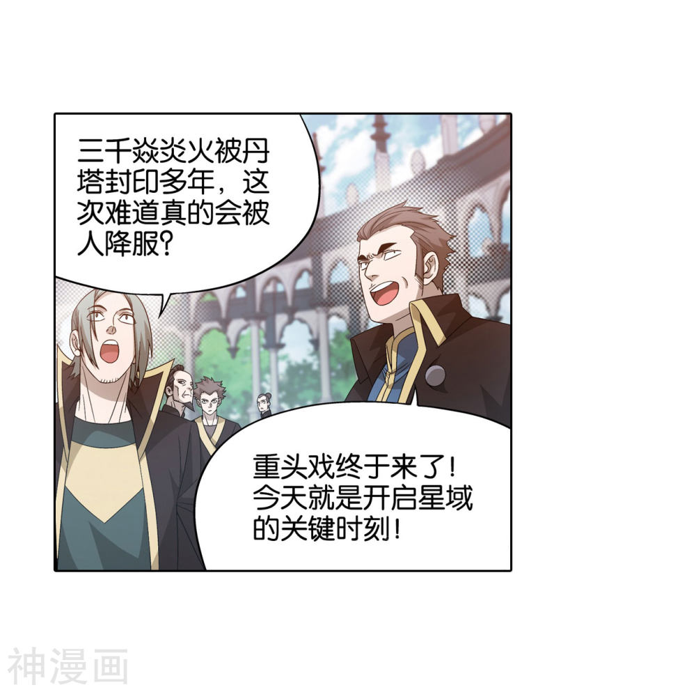 斗破苍穹漫画免费在线观看