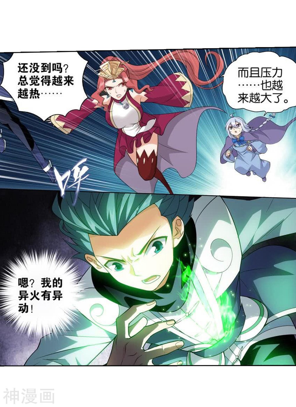 斗破苍穹漫画免费在线观看