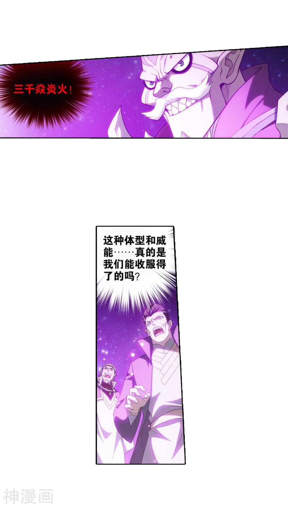 斗破苍穹漫画免费在线观看