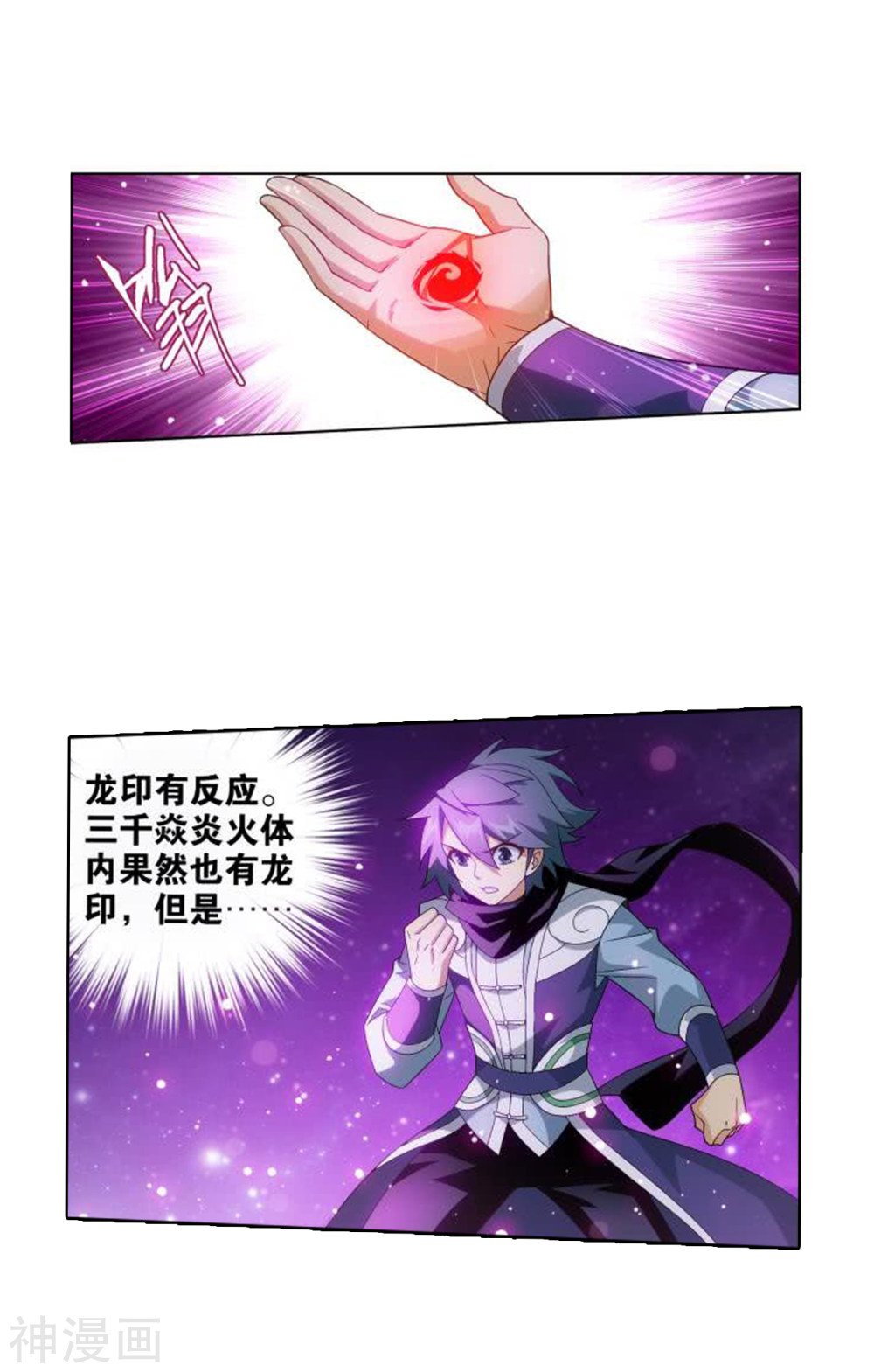 斗破苍穹漫画免费在线观看