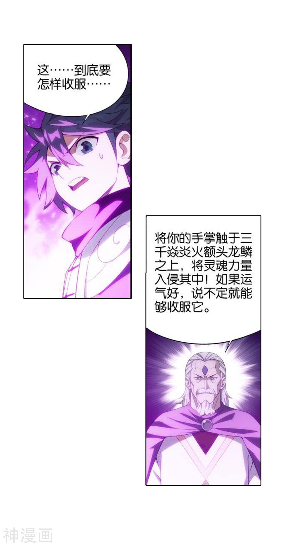 斗破苍穹漫画免费在线观看