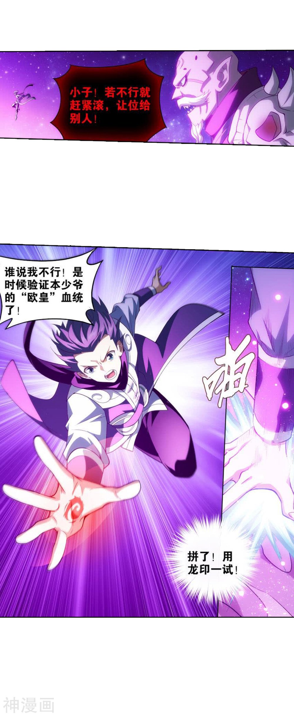 斗破苍穹漫画免费在线观看