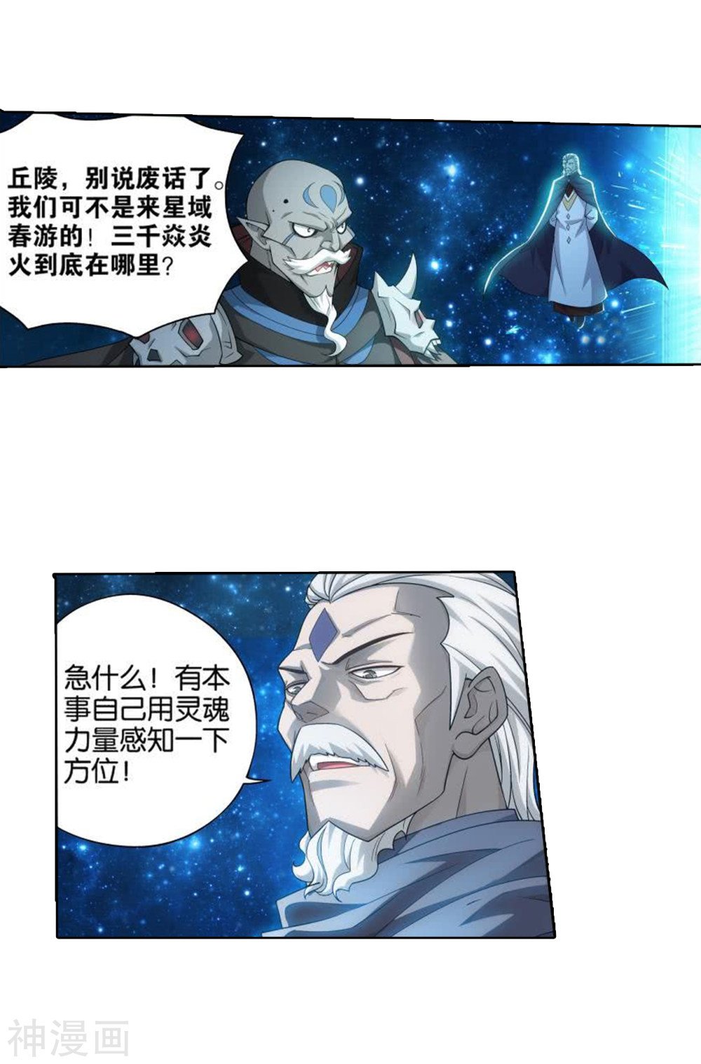 斗破苍穹漫画免费在线观看