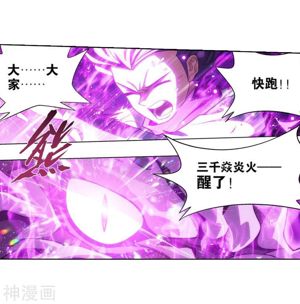 斗破苍穹漫画免费在线观看