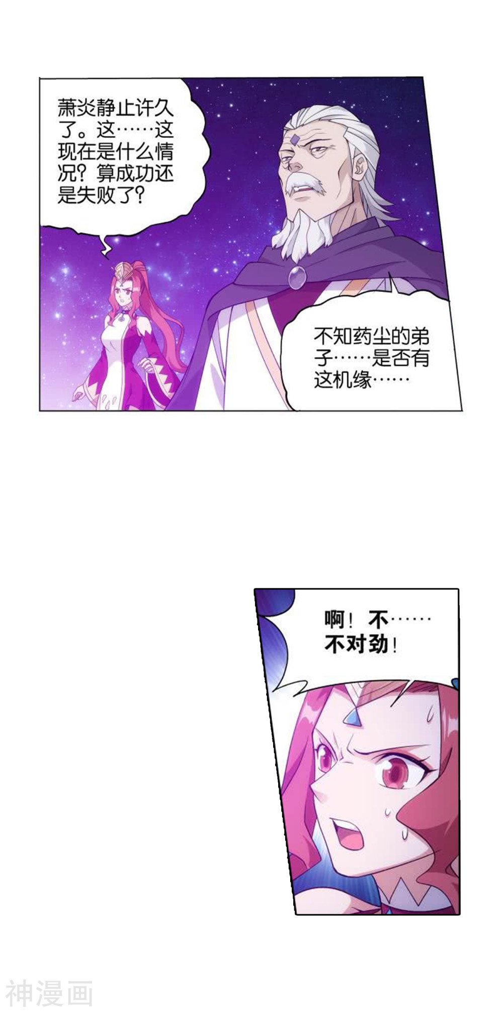 斗破苍穹漫画免费在线观看