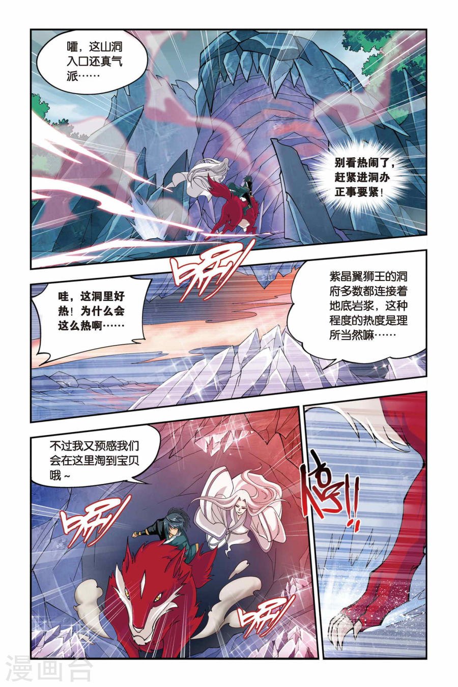 斗破苍穹漫画免费在线观看