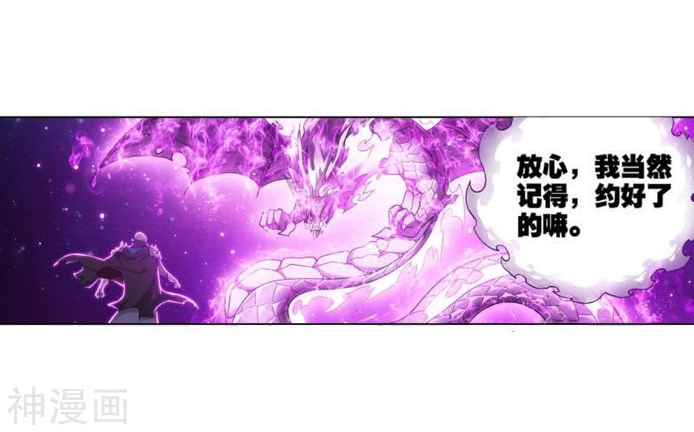 斗破苍穹漫画免费在线观看