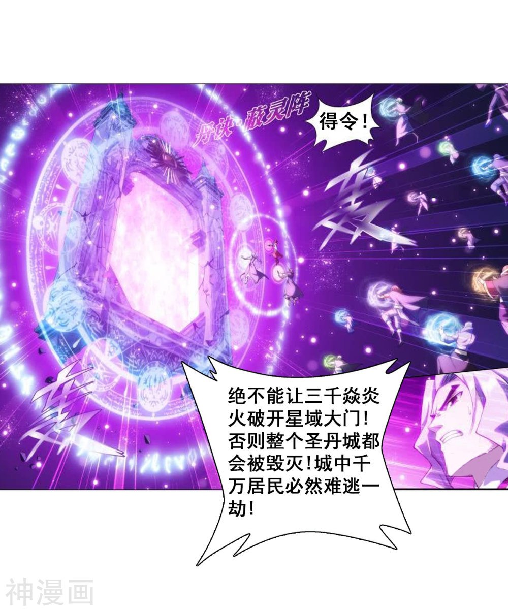 斗破苍穹漫画免费在线观看