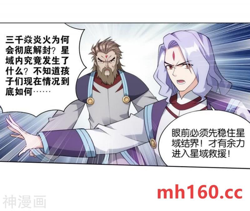 斗破苍穹漫画免费在线观看