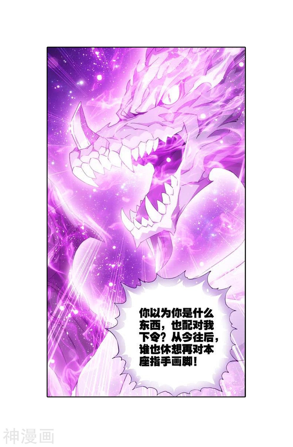 斗破苍穹漫画免费在线观看