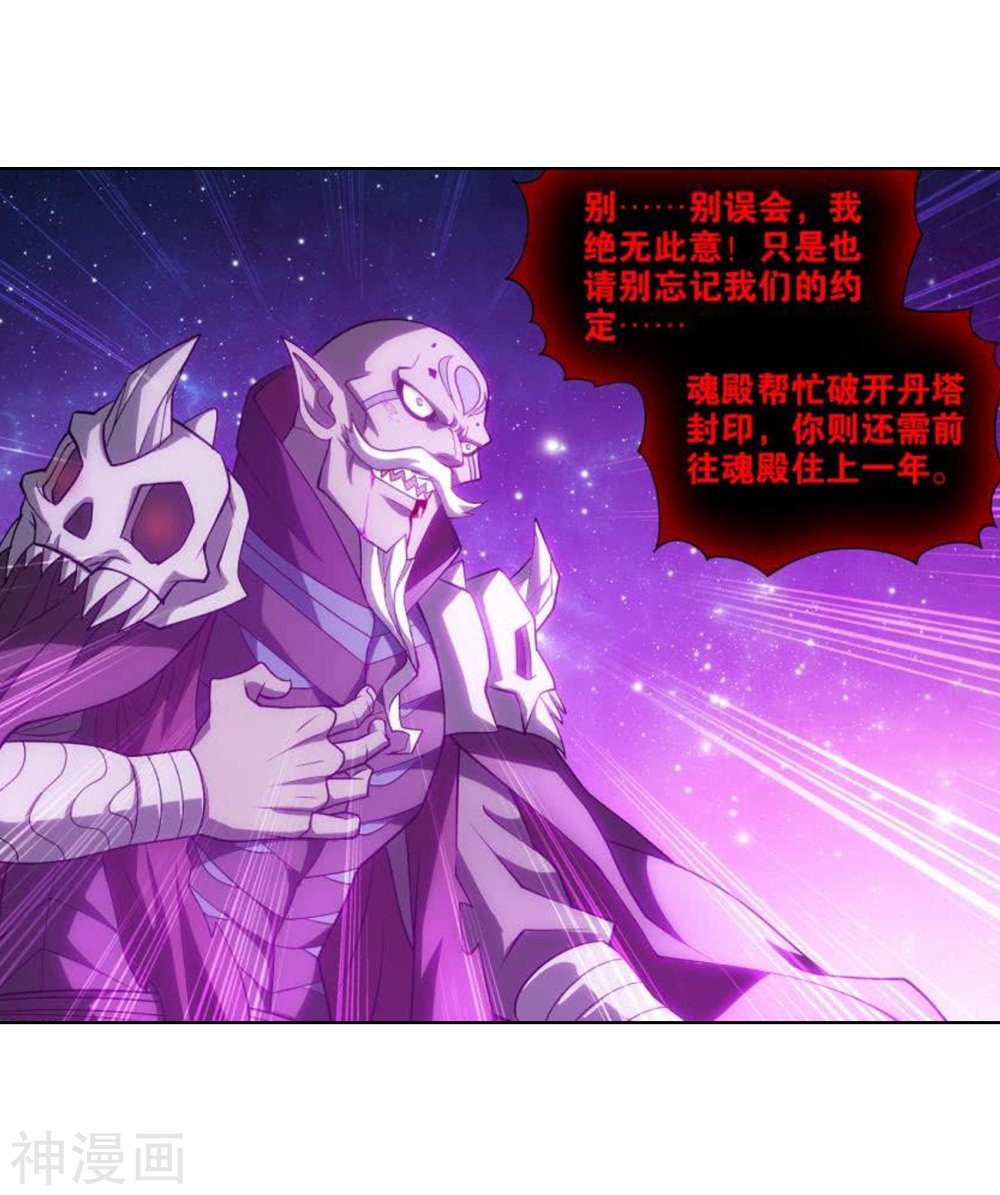 斗破苍穹漫画免费在线观看