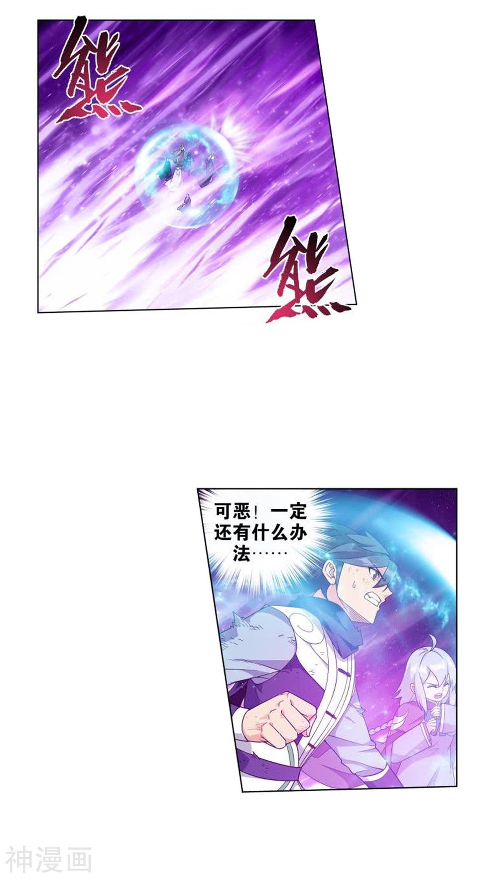 斗破苍穹漫画免费在线观看