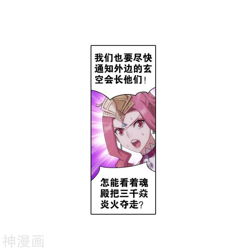 斗破苍穹漫画免费在线观看