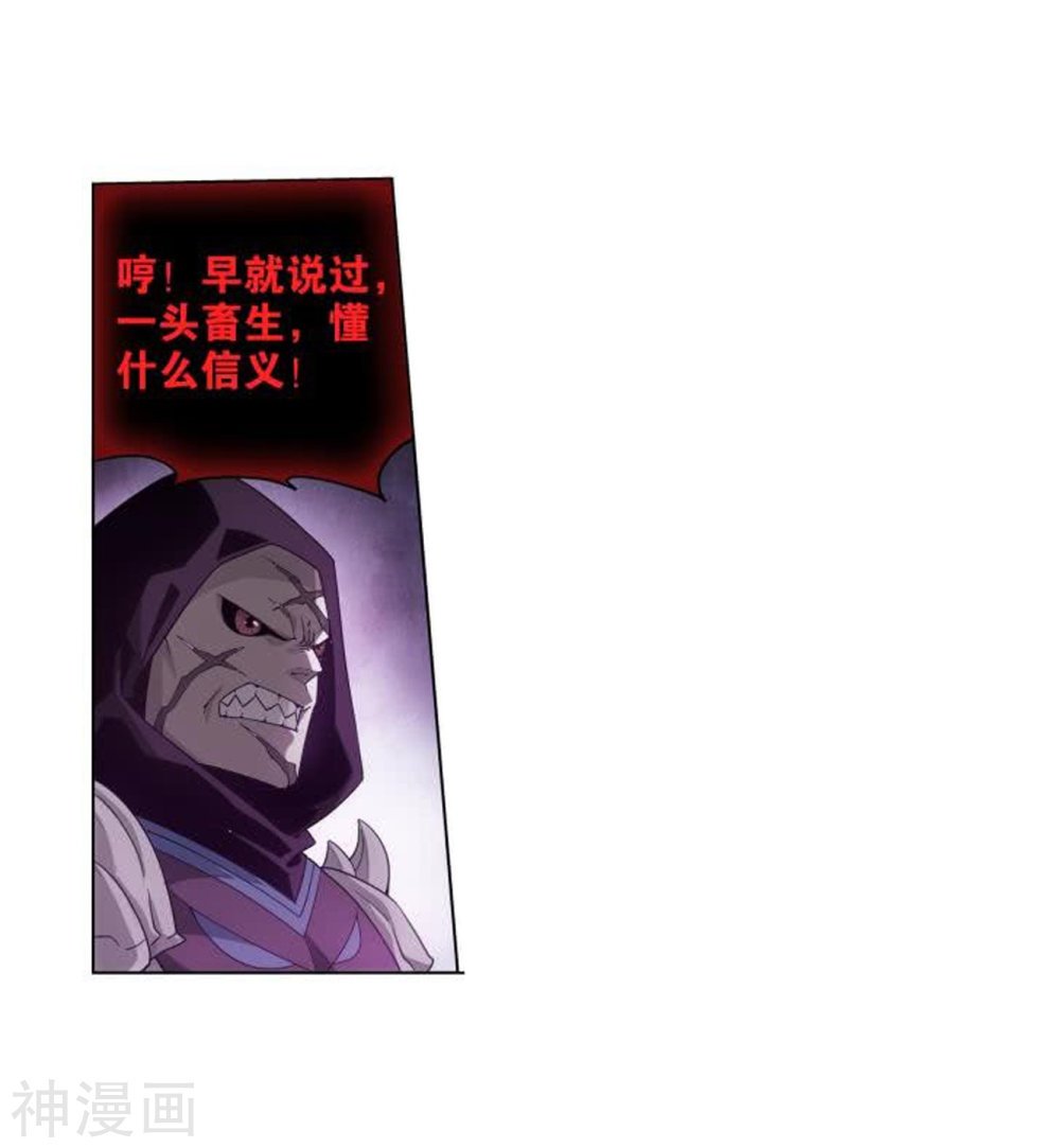 斗破苍穹漫画免费在线观看