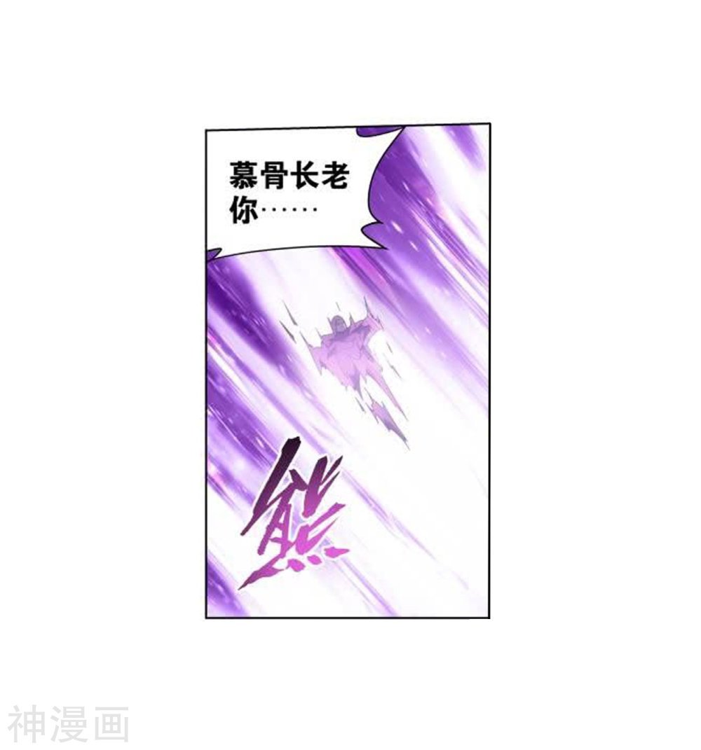 斗破苍穹漫画免费在线观看