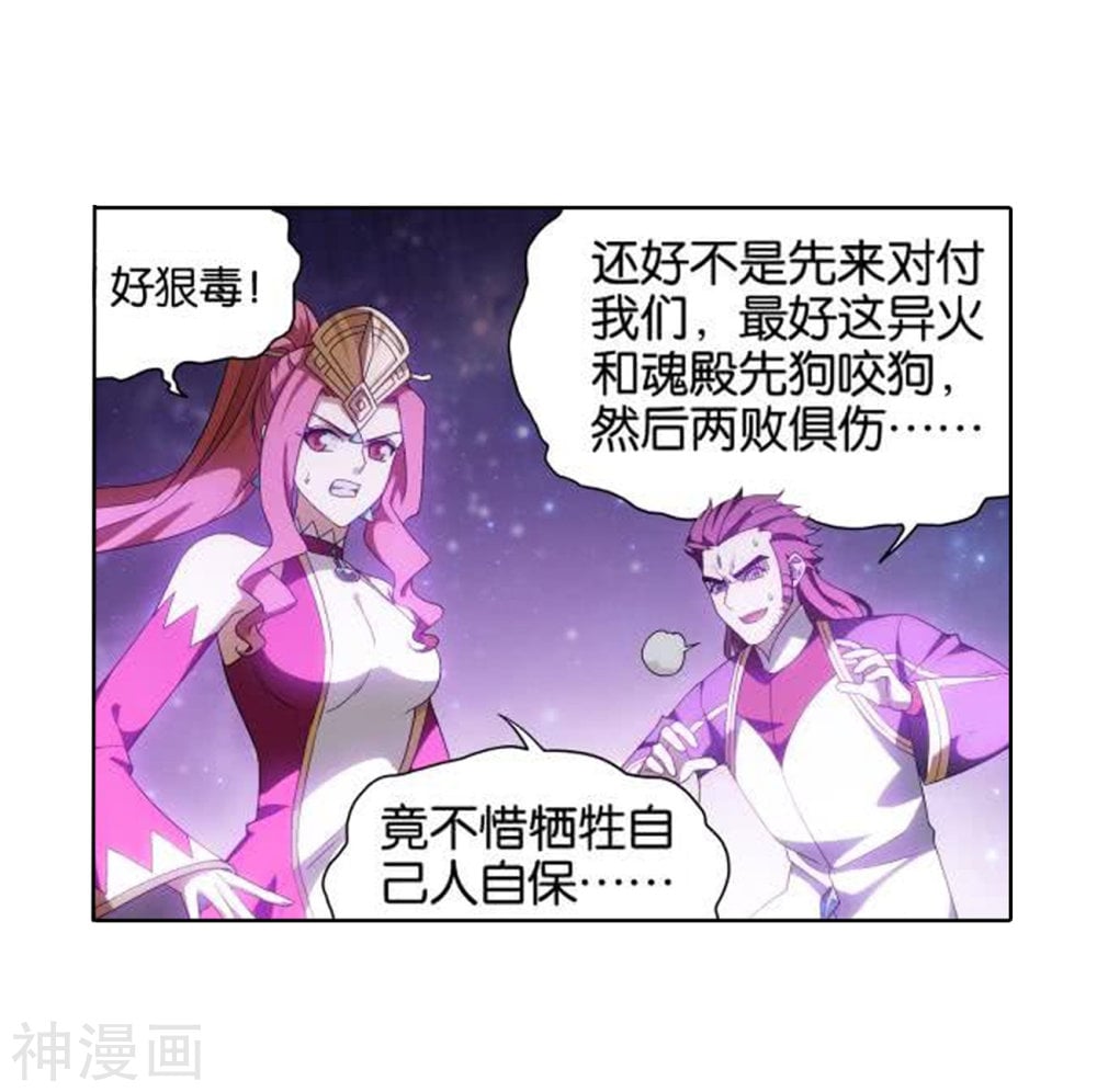 斗破苍穹漫画免费在线观看