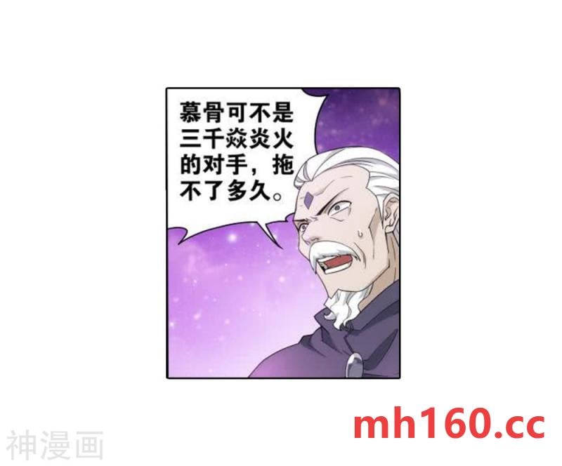 斗破苍穹漫画免费在线观看