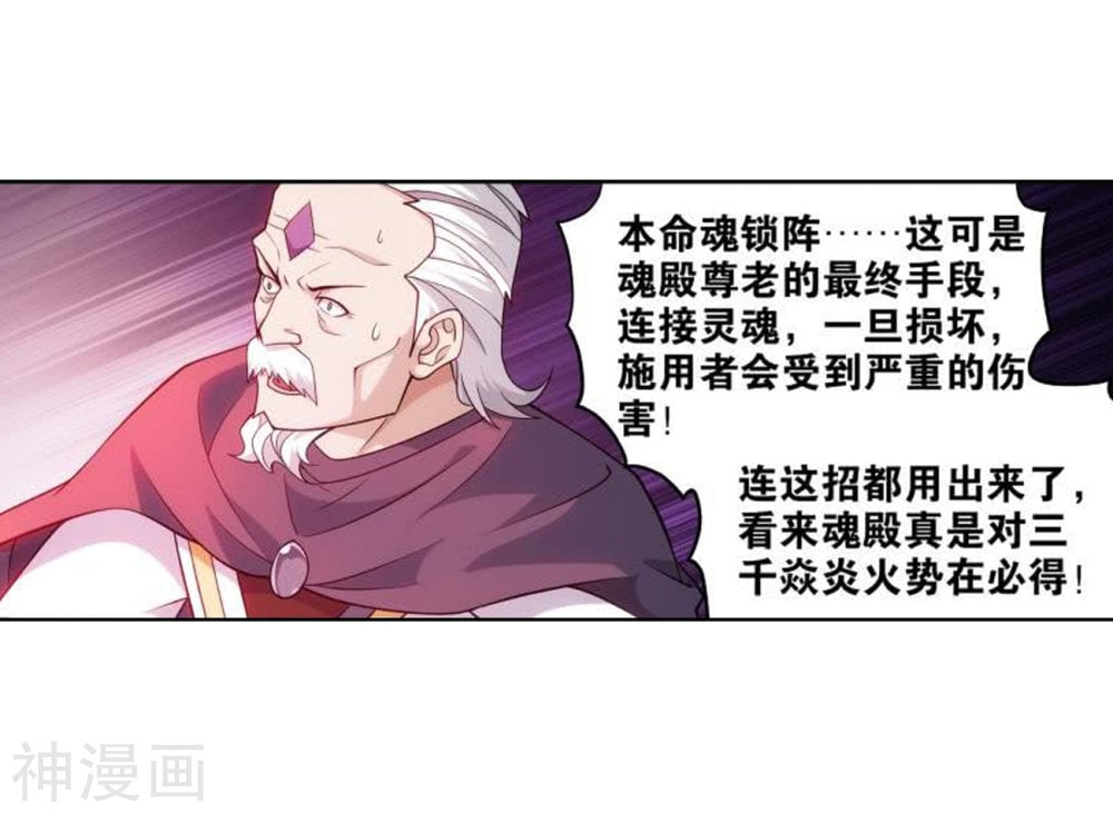 斗破苍穹漫画免费在线观看