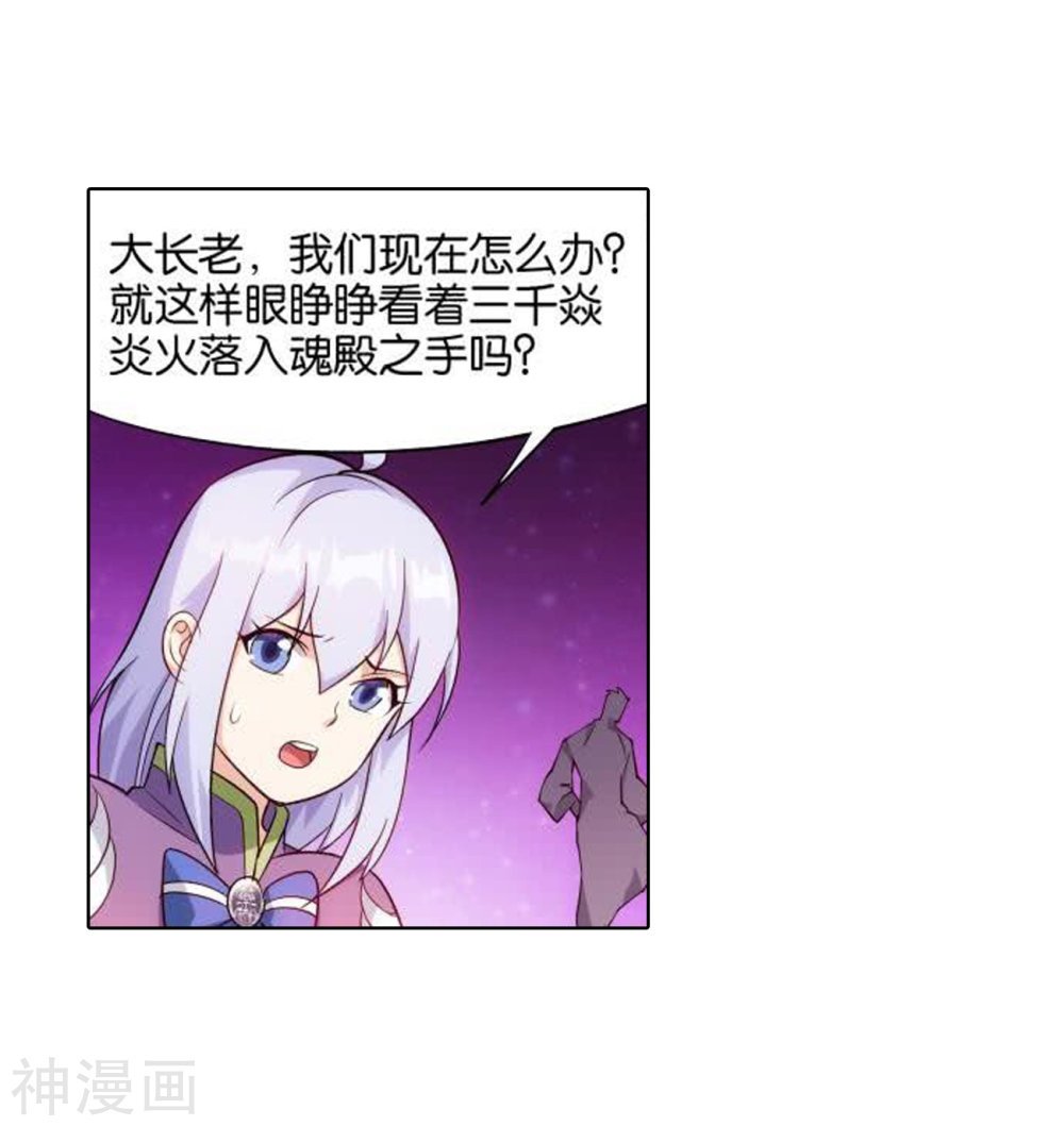 斗破苍穹漫画免费在线观看