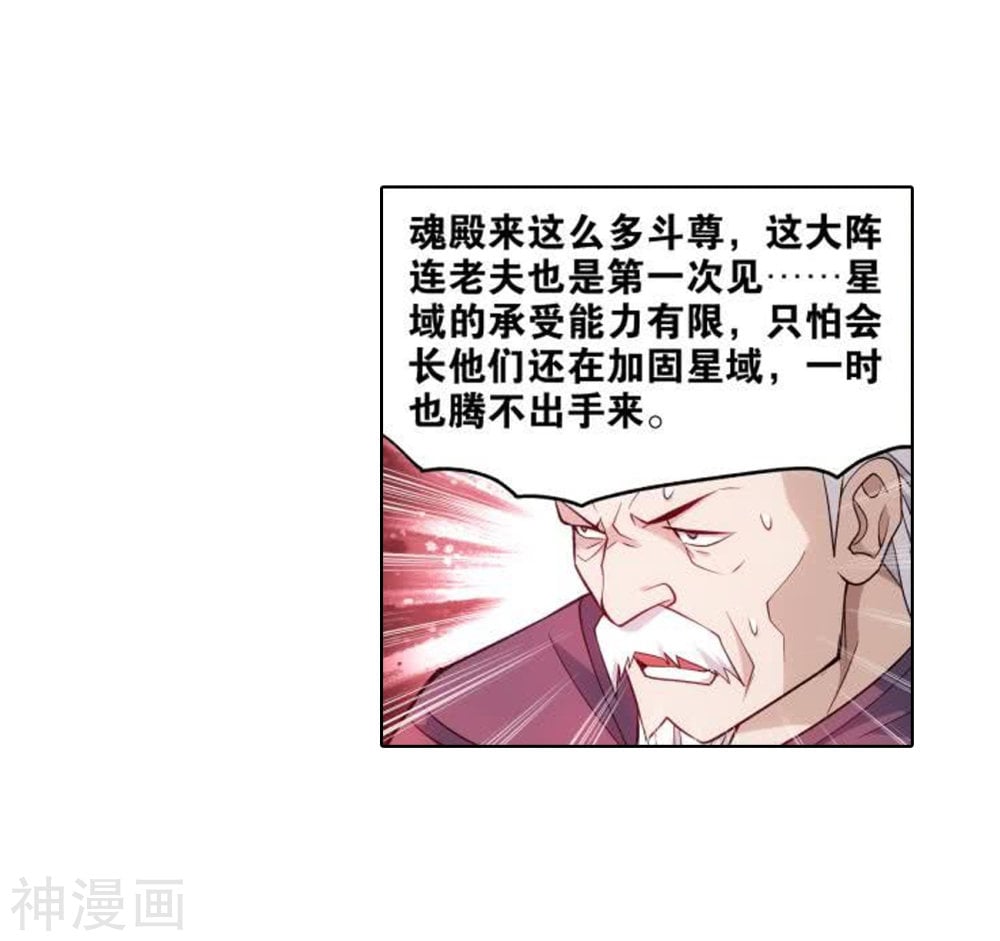 斗破苍穹漫画免费在线观看