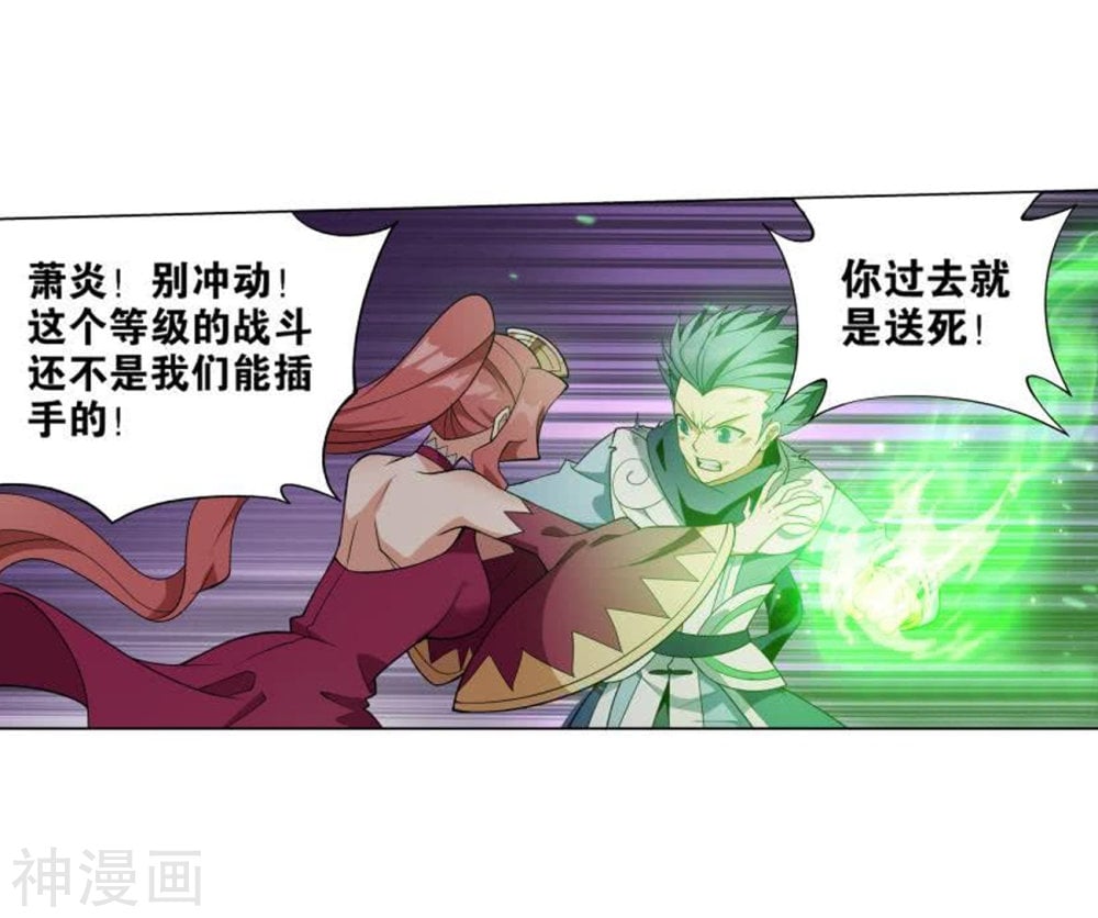 斗破苍穹漫画免费在线观看