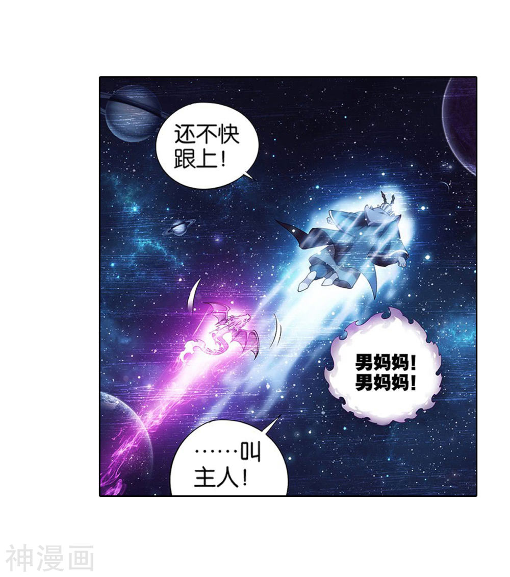 斗破苍穹漫画免费在线观看