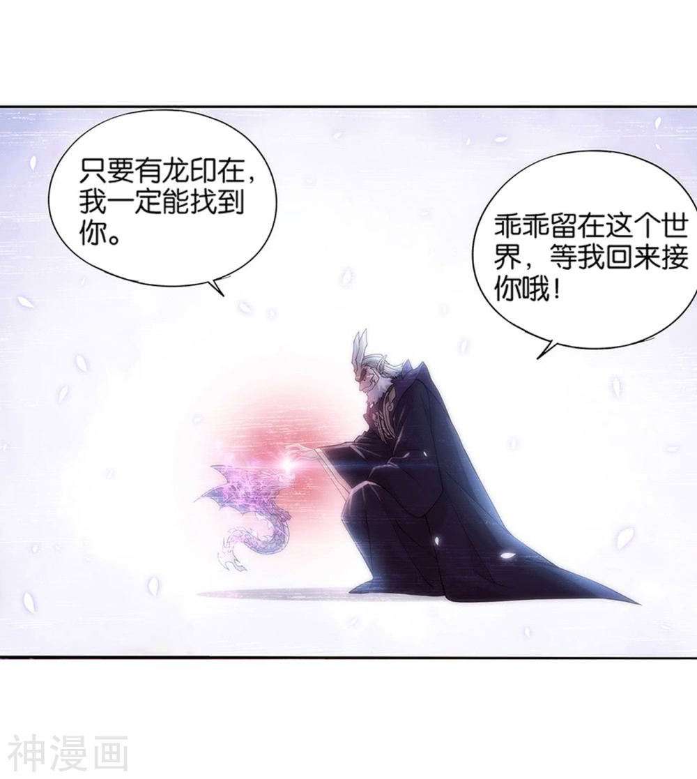 斗破苍穹漫画免费在线观看