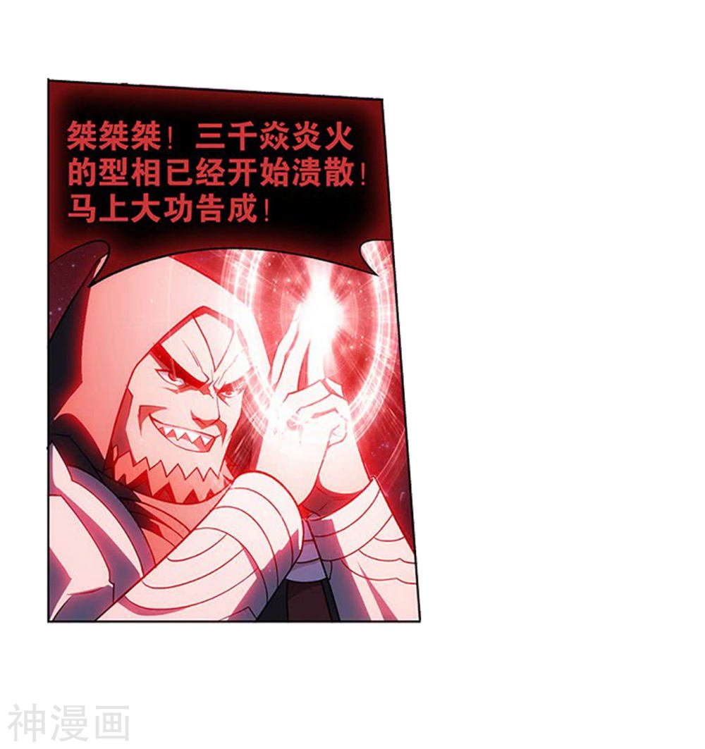 斗破苍穹漫画免费在线观看