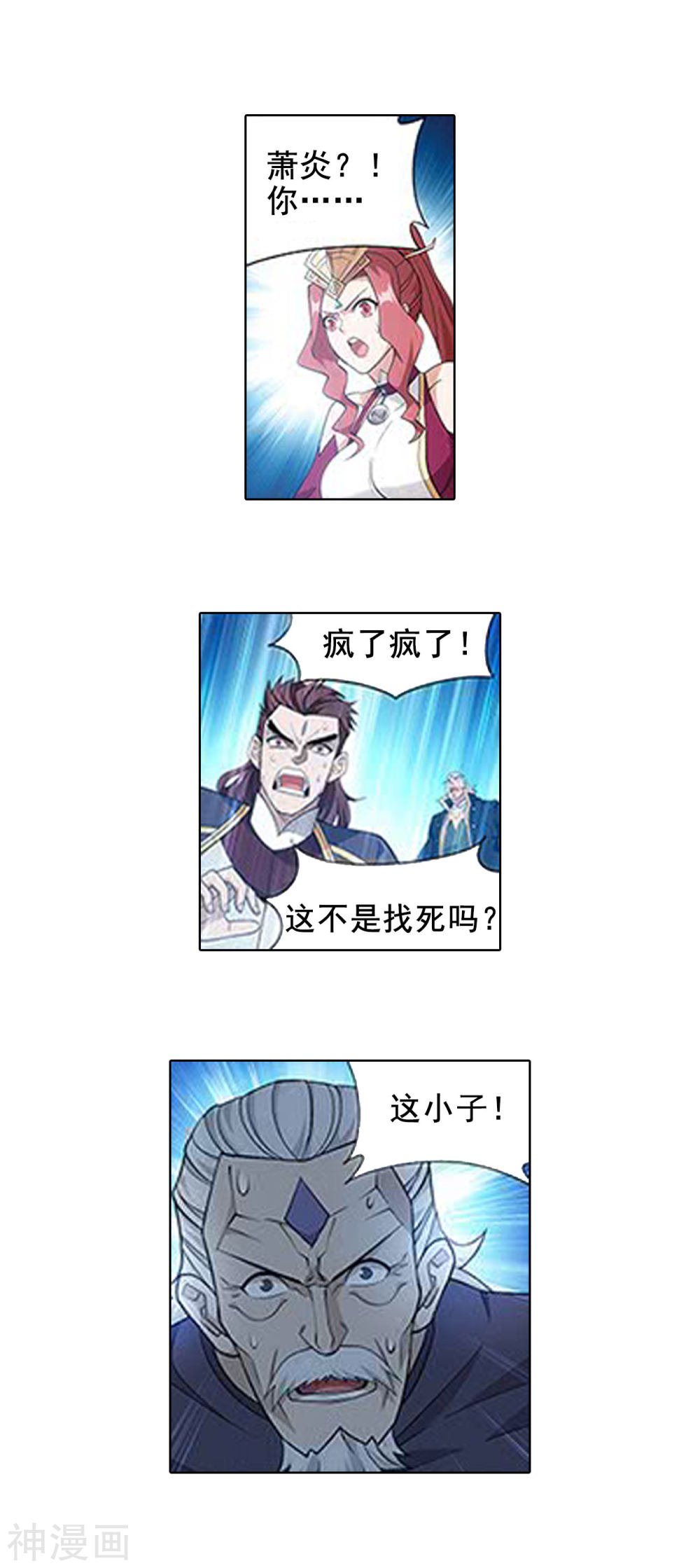 斗破苍穹漫画免费在线观看