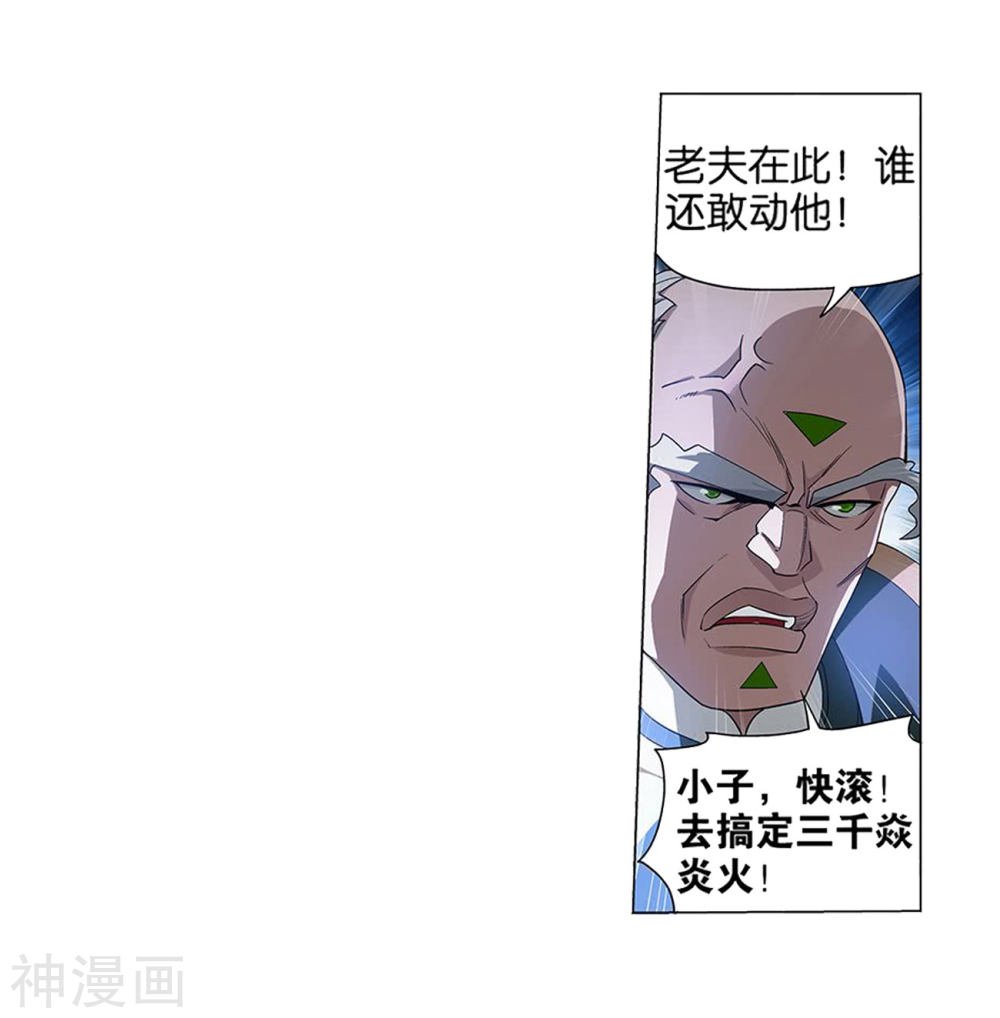 斗破苍穹漫画免费在线观看