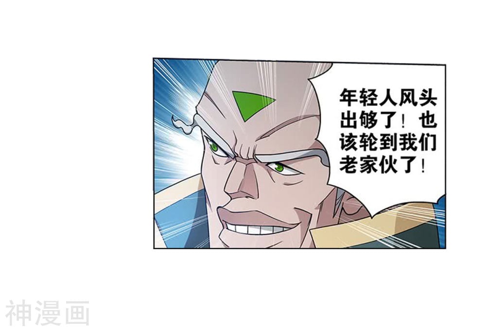 斗破苍穹漫画免费在线观看