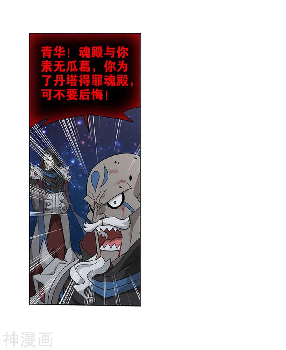 斗破苍穹漫画免费在线观看