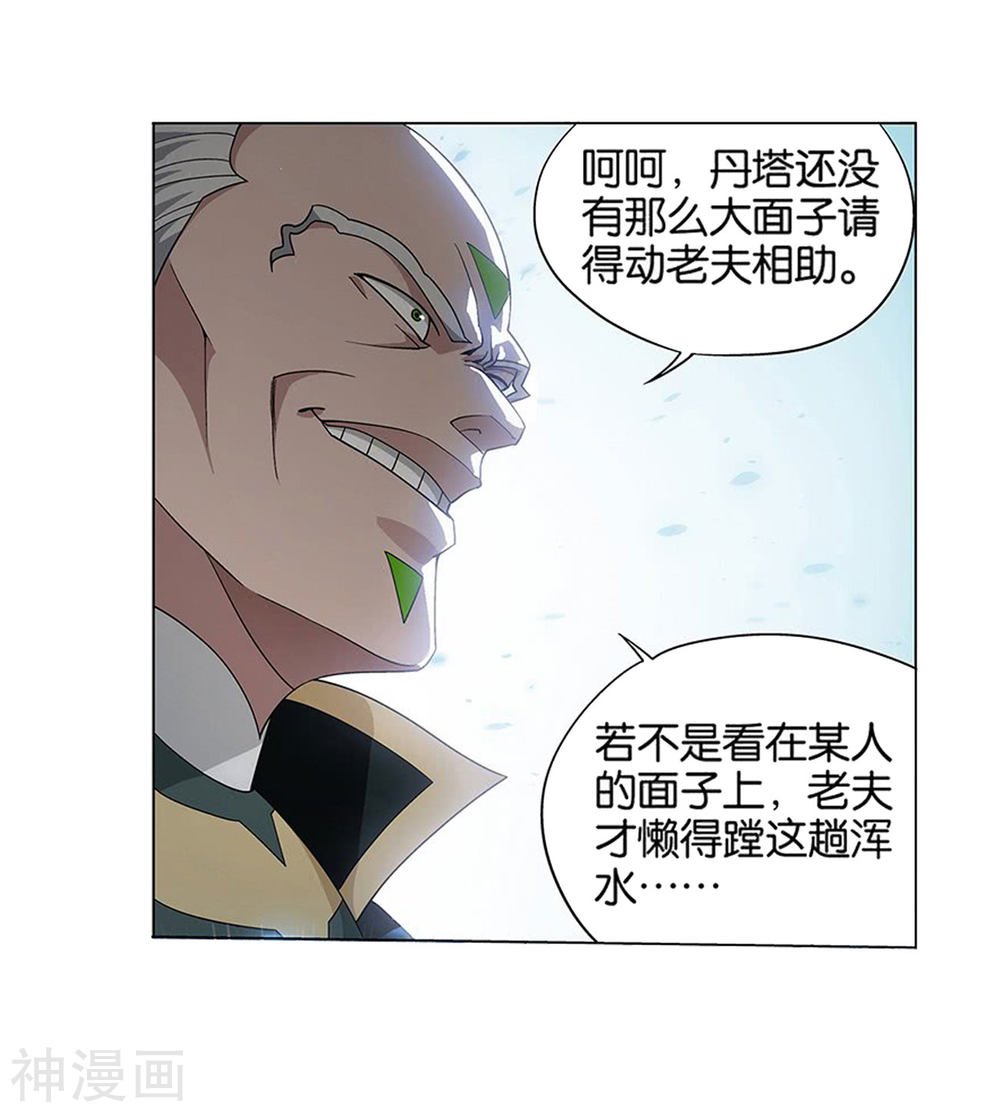 斗破苍穹漫画免费在线观看