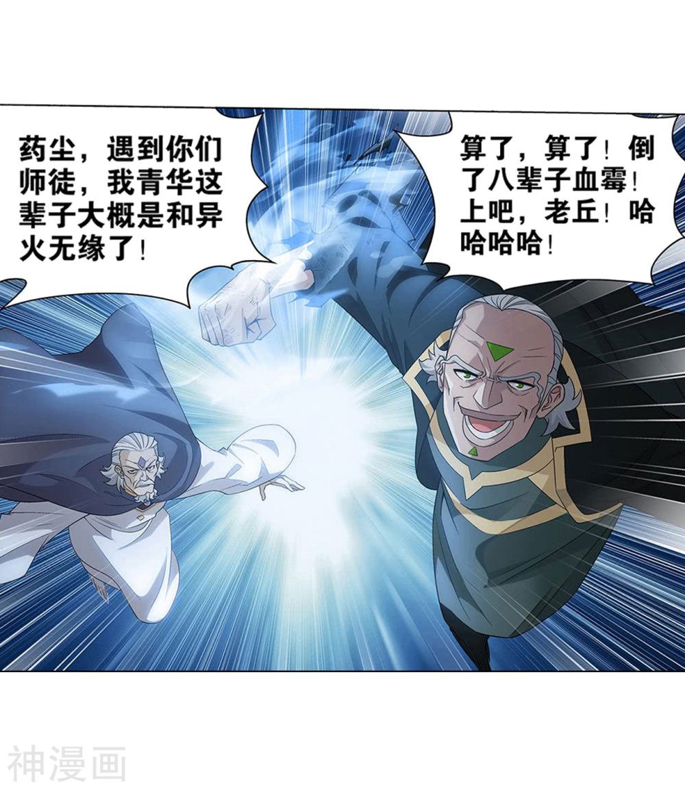 斗破苍穹漫画免费在线观看