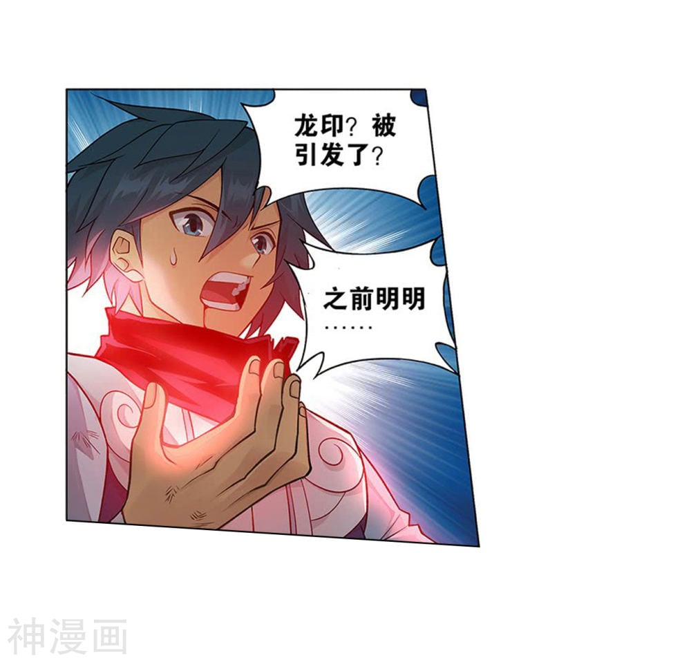 斗破苍穹漫画免费在线观看