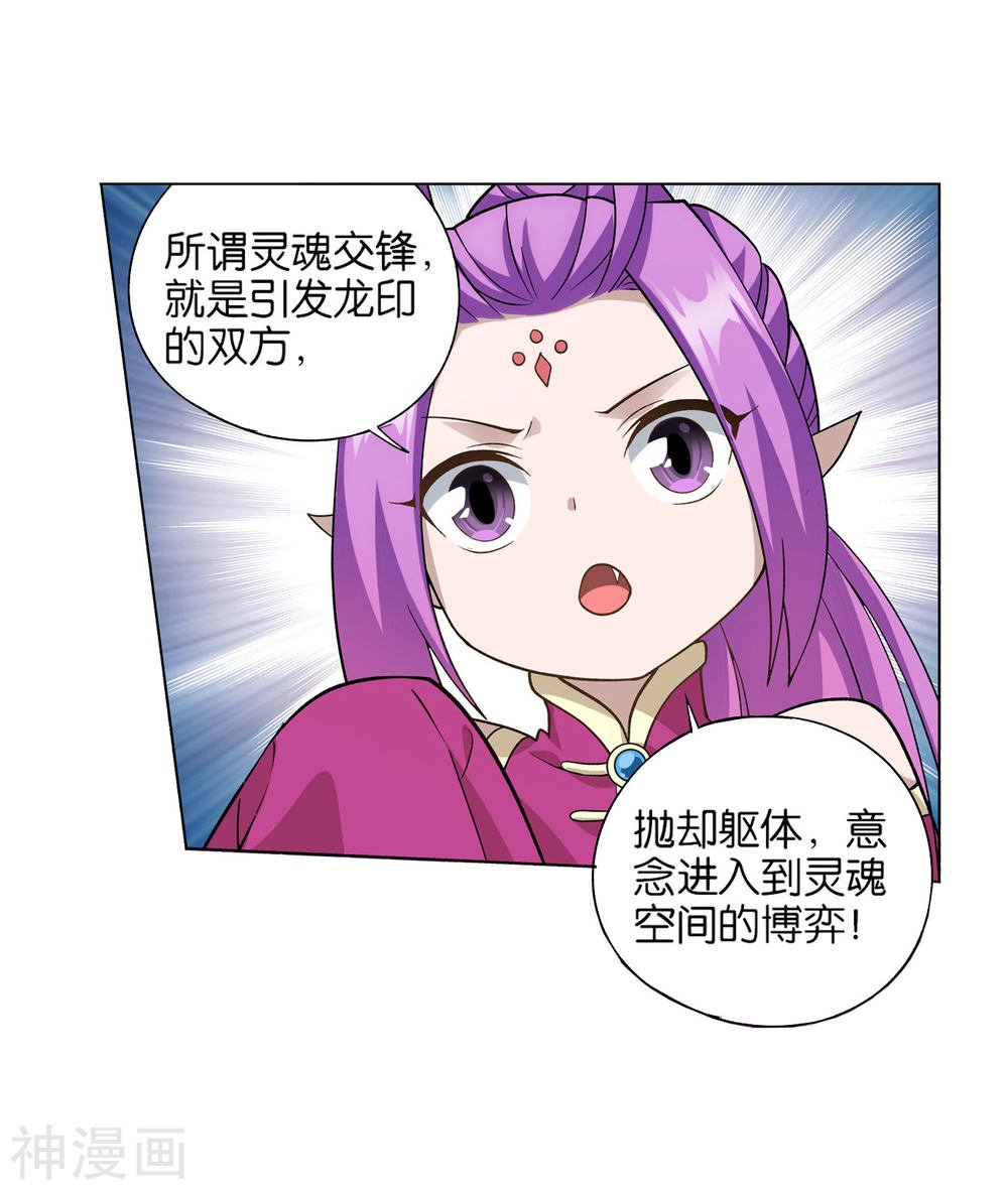 斗破苍穹漫画免费在线观看