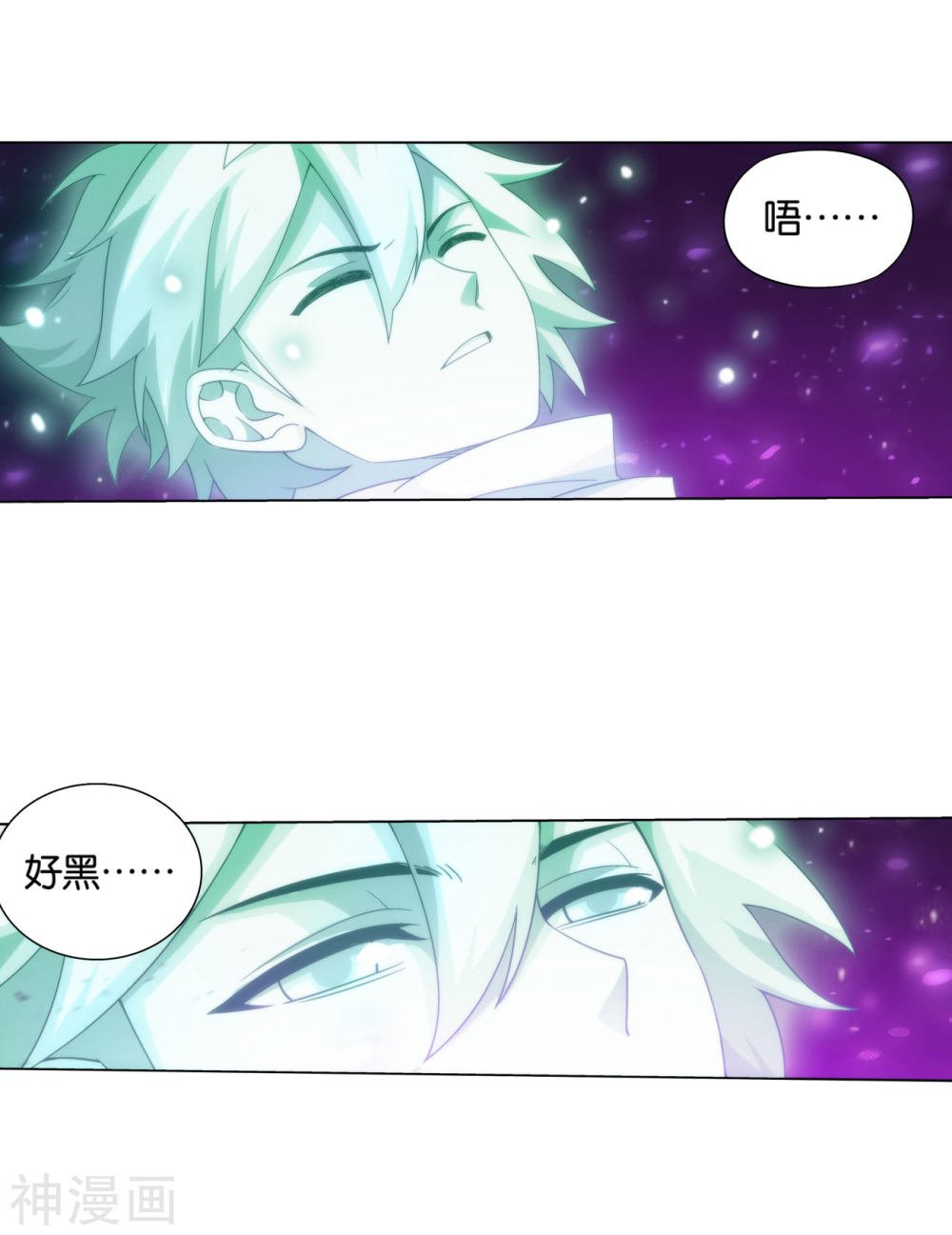 斗破苍穹漫画免费在线观看