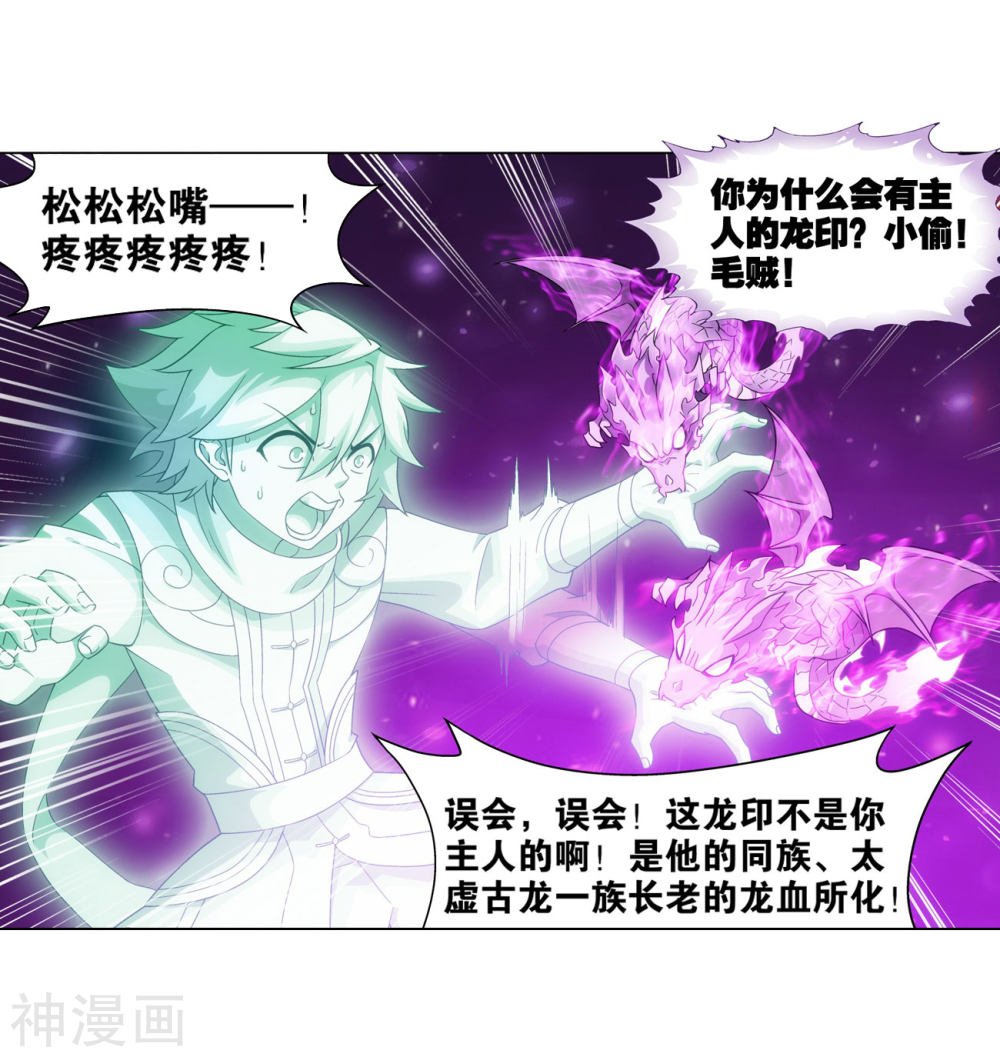 斗破苍穹漫画免费在线观看