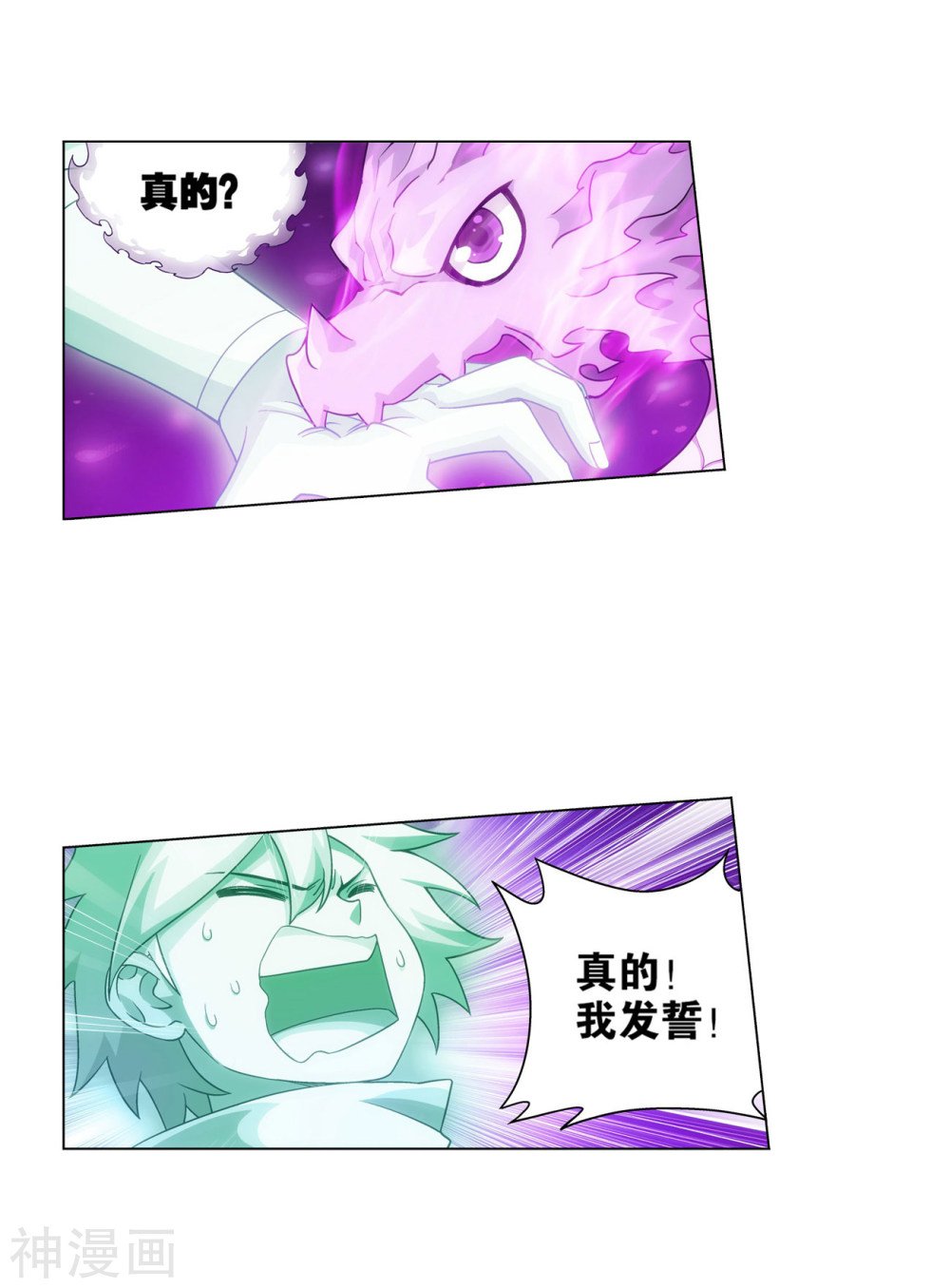 斗破苍穹漫画免费在线观看