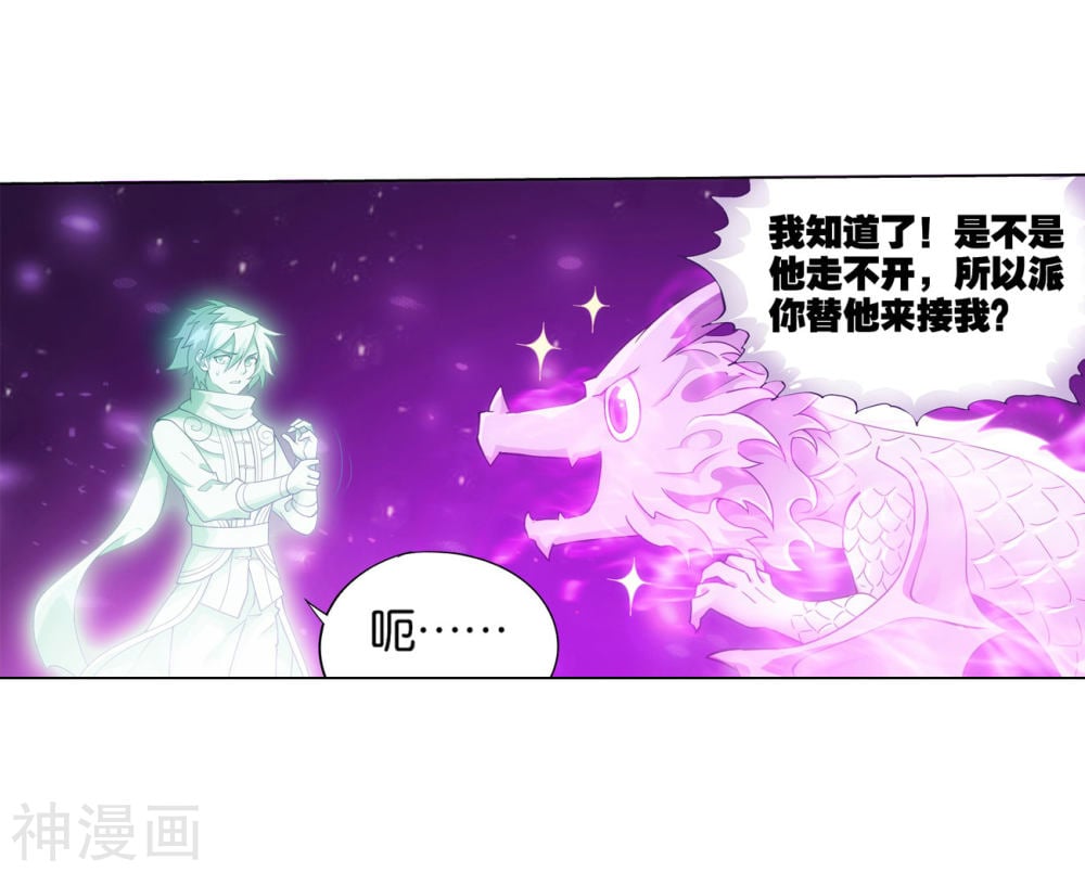 斗破苍穹漫画免费在线观看