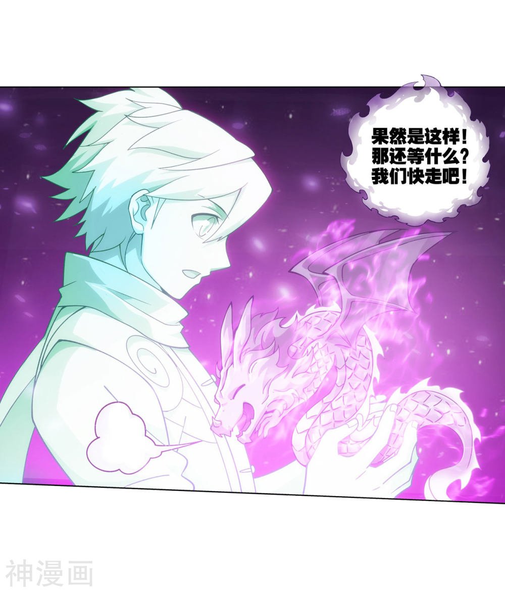 斗破苍穹漫画免费在线观看