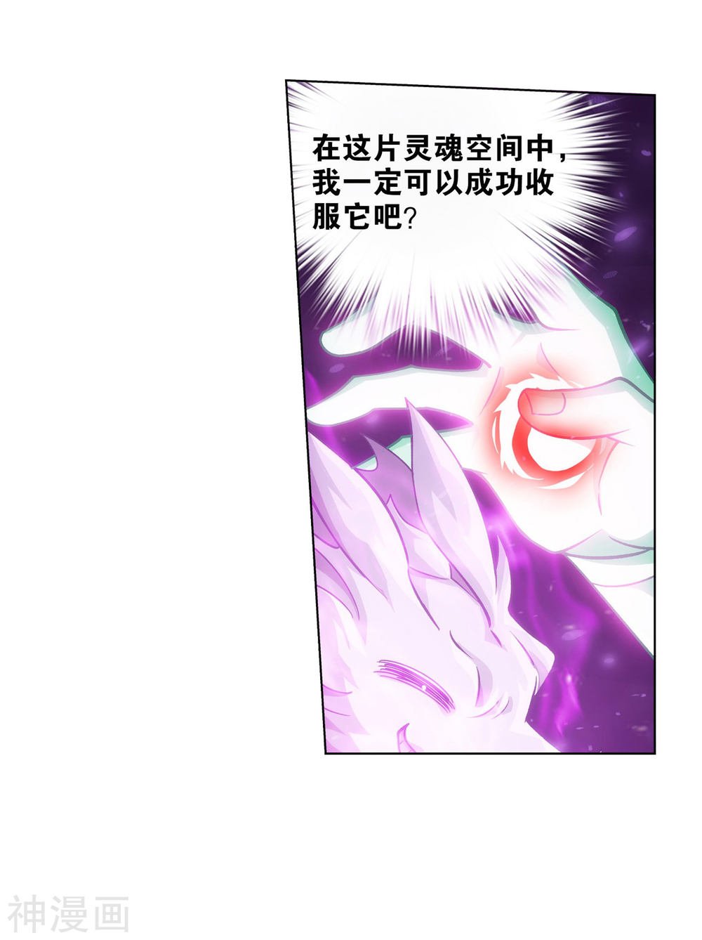 斗破苍穹漫画免费在线观看