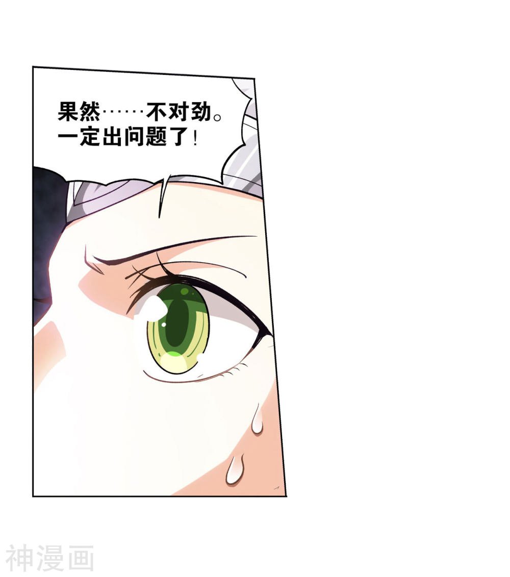 斗破苍穹漫画免费在线观看