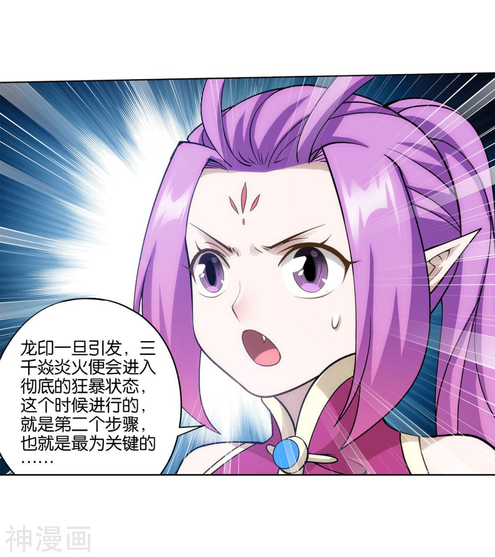 斗破苍穹漫画免费在线观看