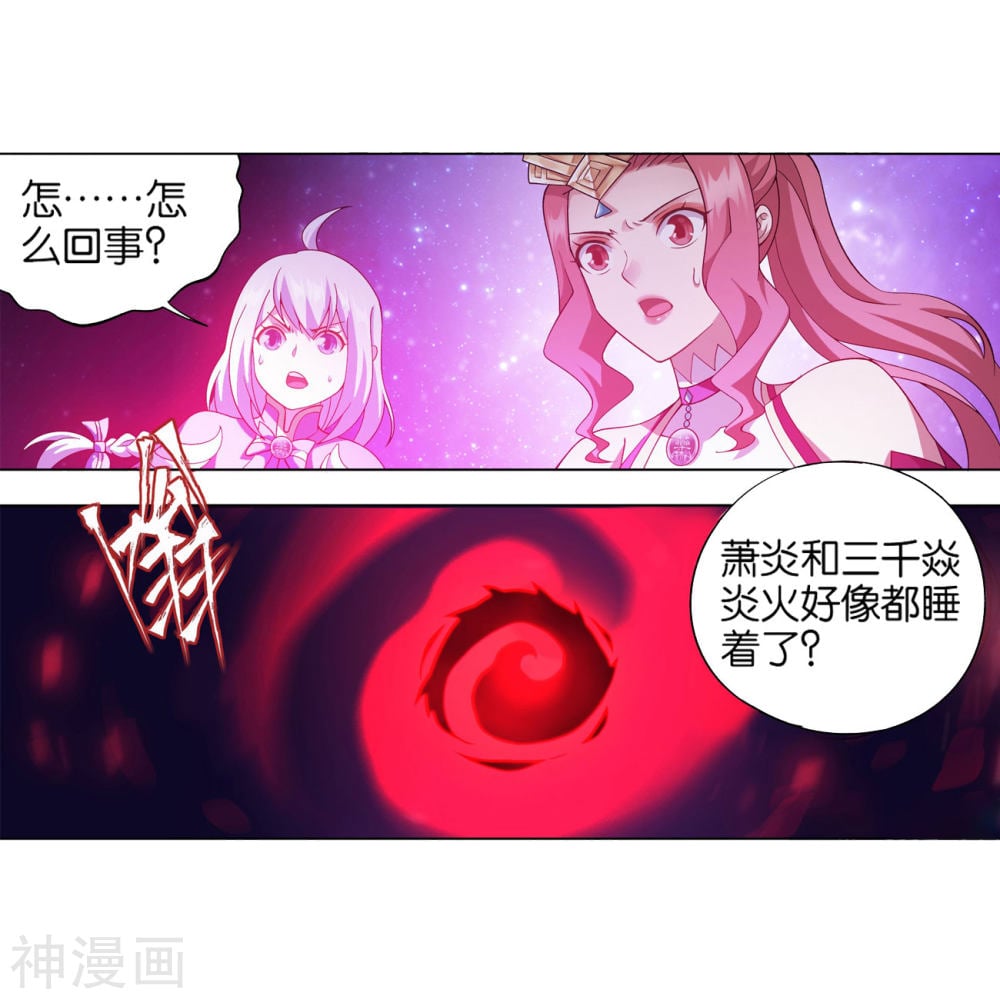 斗破苍穹漫画免费在线观看