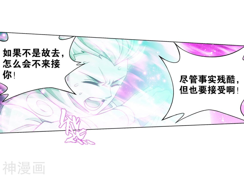 斗破苍穹漫画免费在线观看