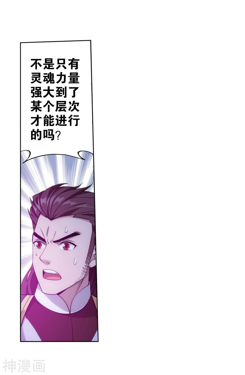 斗破苍穹漫画免费在线观看